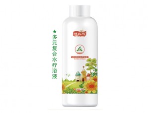 江西森之源医药保健品有限公司-多元复合水疗浴液